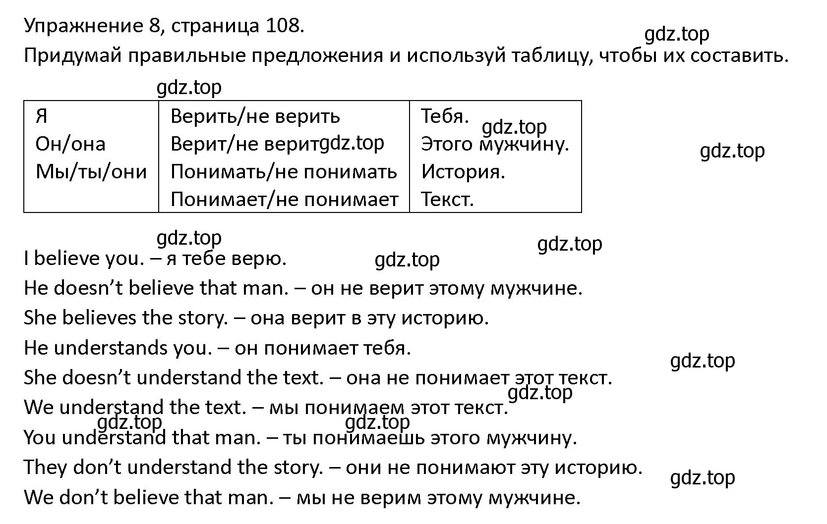 Решение номер 8 (страница 108) гдз по английскому языку 4 класс Верещагина, Афанасьева, учебник 1 часть