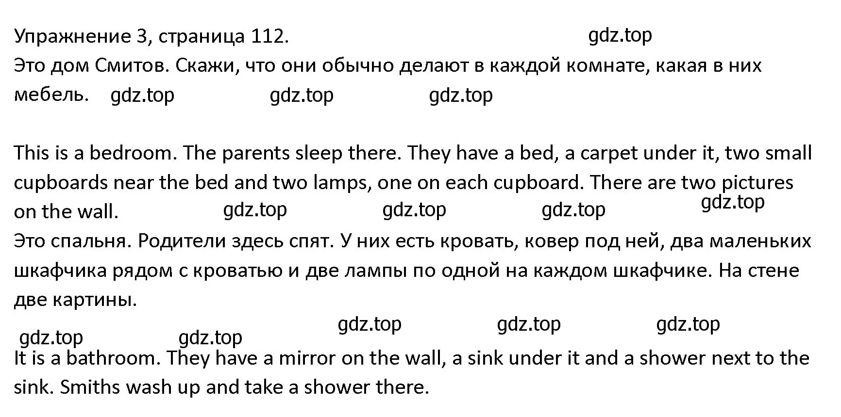 Решение номер 3 (страница 112) гдз по английскому языку 4 класс Верещагина, Афанасьева, учебник 1 часть