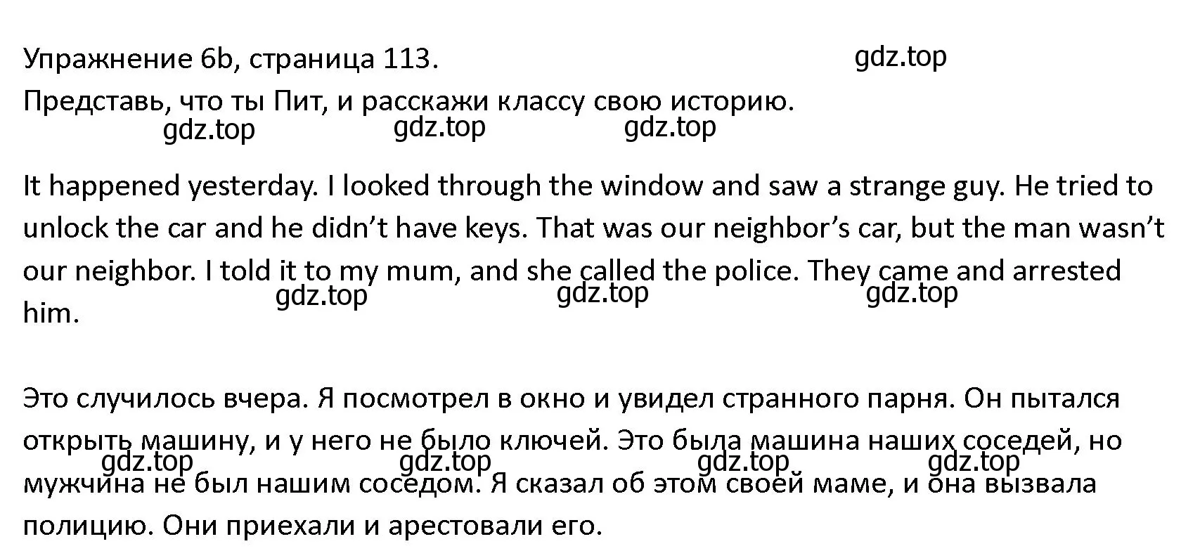 Решение номер 6 (страница 113) гдз по английскому языку 4 класс Верещагина, Афанасьева, учебник 1 часть