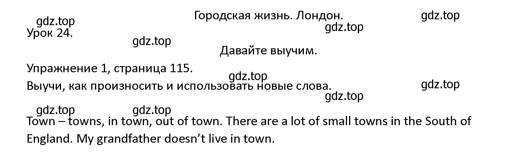 Решение номер 1 (страница 115) гдз по английскому языку 4 класс Верещагина, Афанасьева, учебник 1 часть