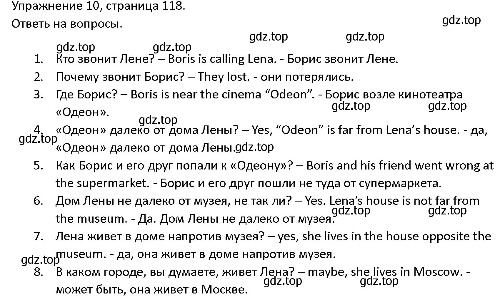 Решение номер 10 (страница 118) гдз по английскому языку 4 класс Верещагина, Афанасьева, учебник 1 часть