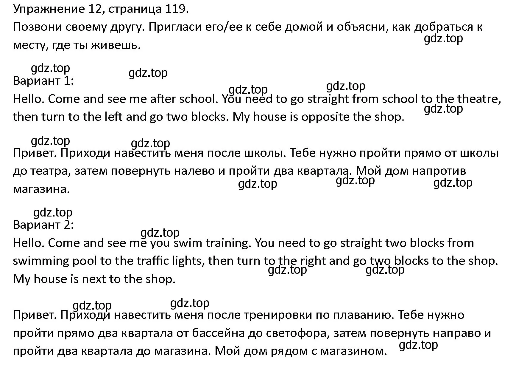 Решение номер 12 (страница 119) гдз по английскому языку 4 класс Верещагина, Афанасьева, учебник 1 часть