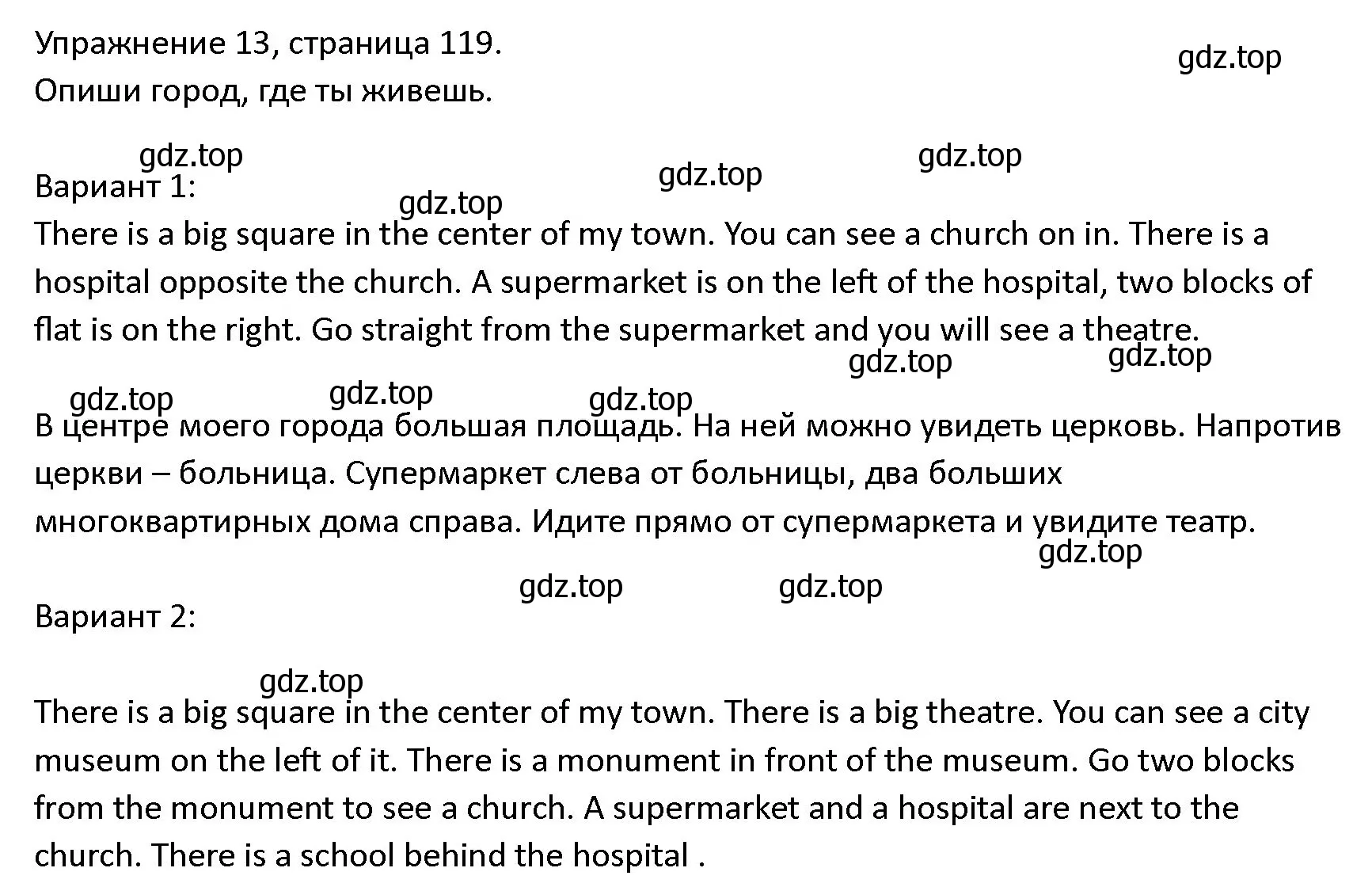 Решение номер 13 (страница 119) гдз по английскому языку 4 класс Верещагина, Афанасьева, учебник 1 часть