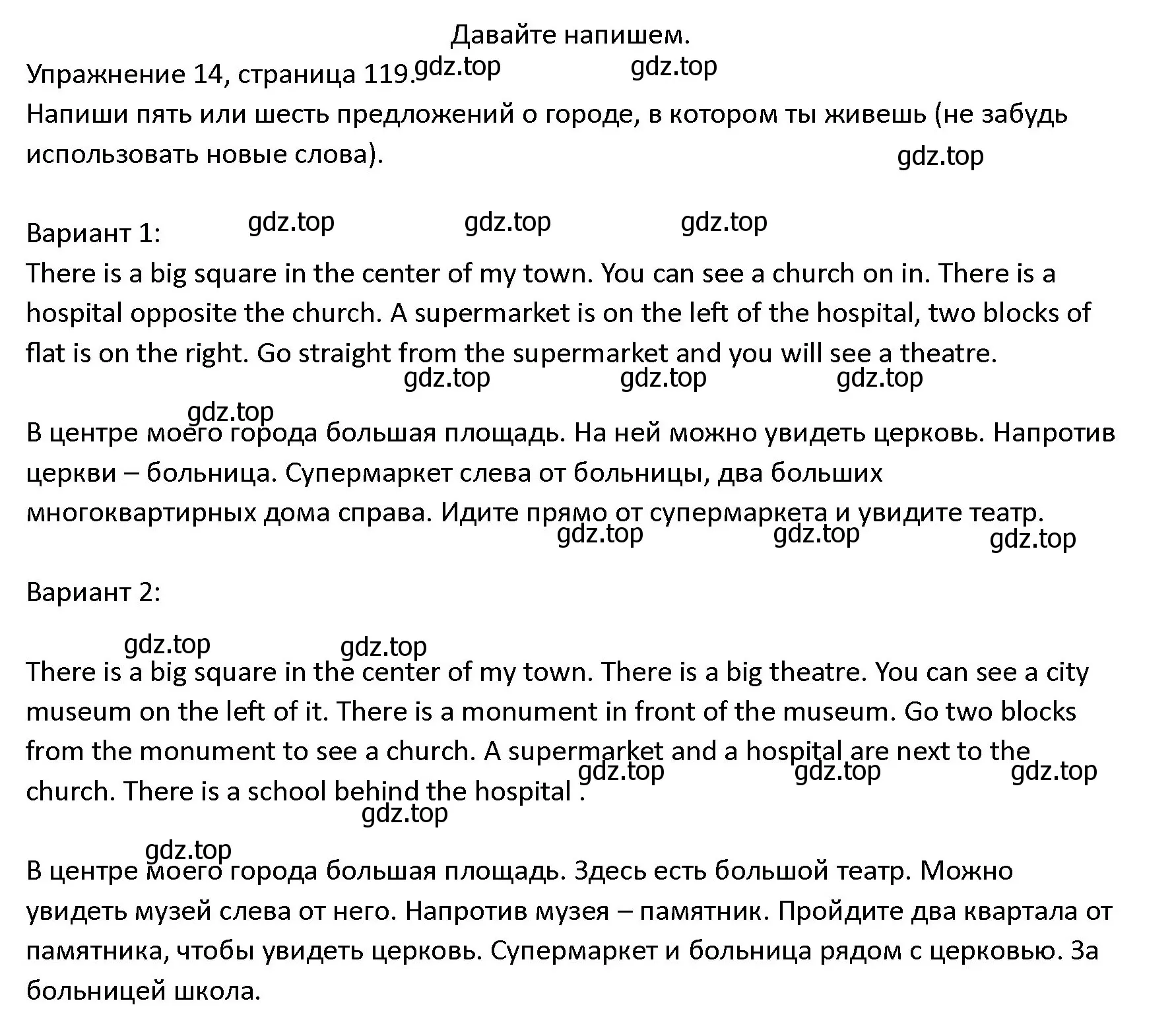 Решение номер 14 (страница 119) гдз по английскому языку 4 класс Верещагина, Афанасьева, учебник 1 часть