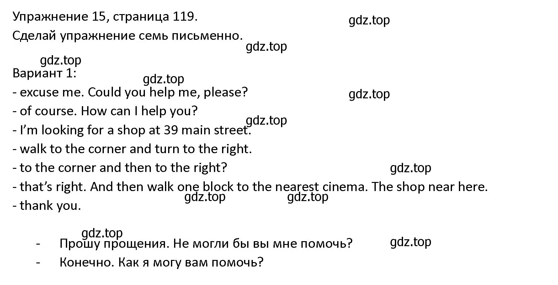 Решение номер 15 (страница 119) гдз по английскому языку 4 класс Верещагина, Афанасьева, учебник 1 часть