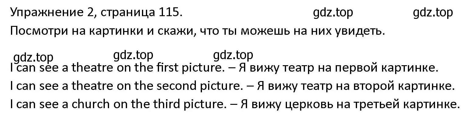 Решение номер 2 (страница 115) гдз по английскому языку 4 класс Верещагина, Афанасьева, учебник 1 часть