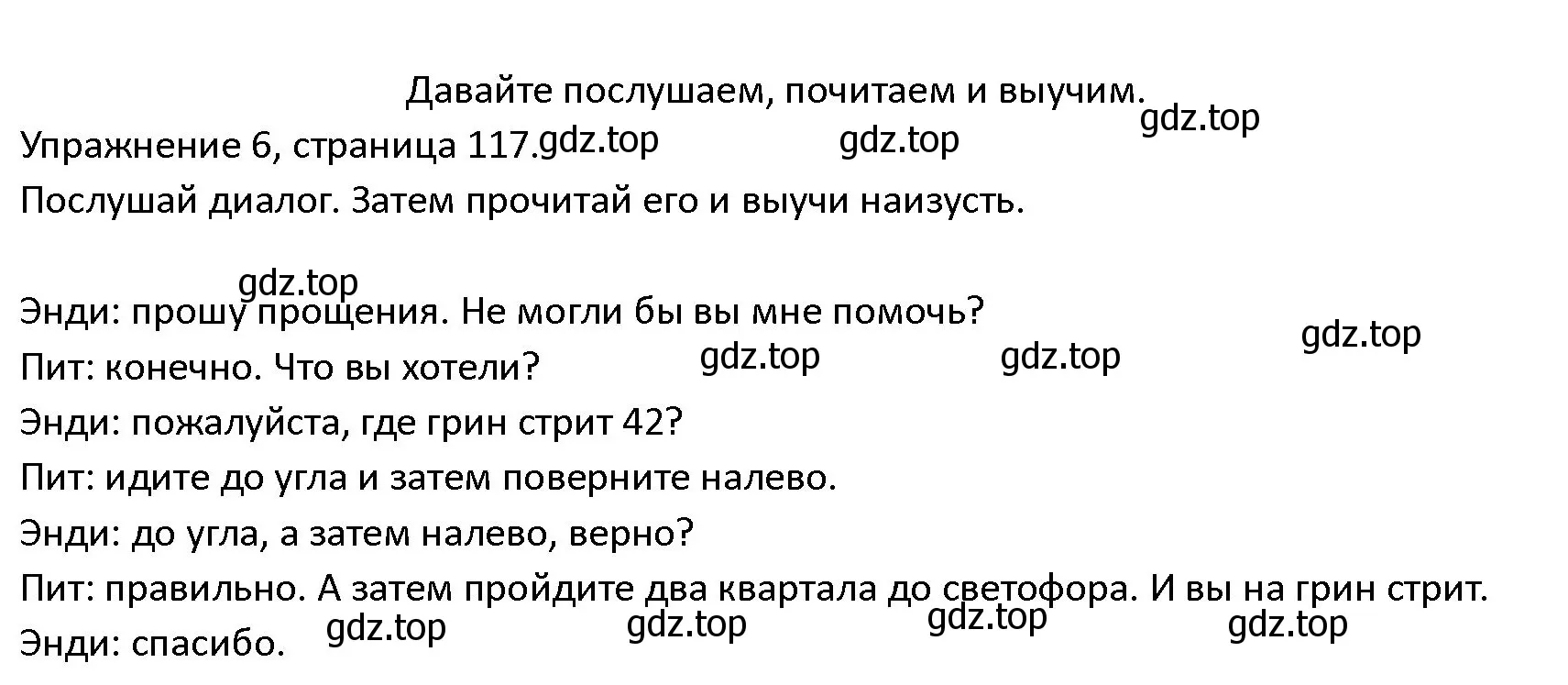 Решение номер 6 (страница 117) гдз по английскому языку 4 класс Верещагина, Афанасьева, учебник 1 часть