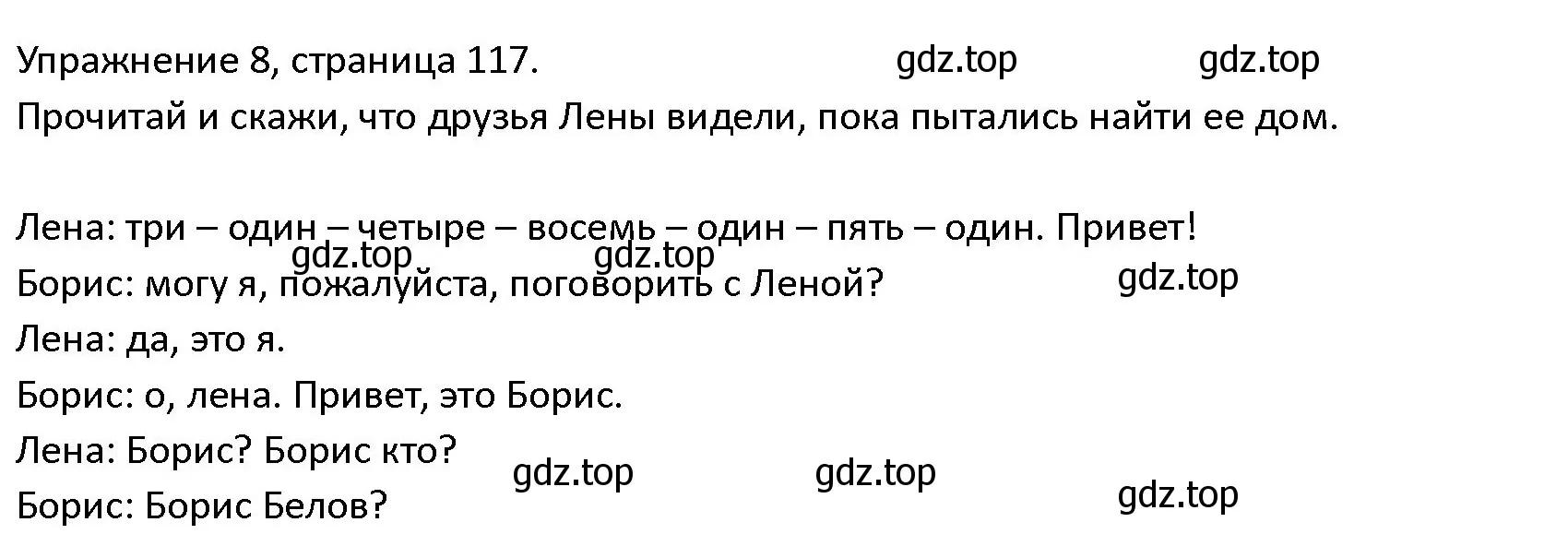 Решение номер 8 (страница 117) гдз по английскому языку 4 класс Верещагина, Афанасьева, учебник 1 часть