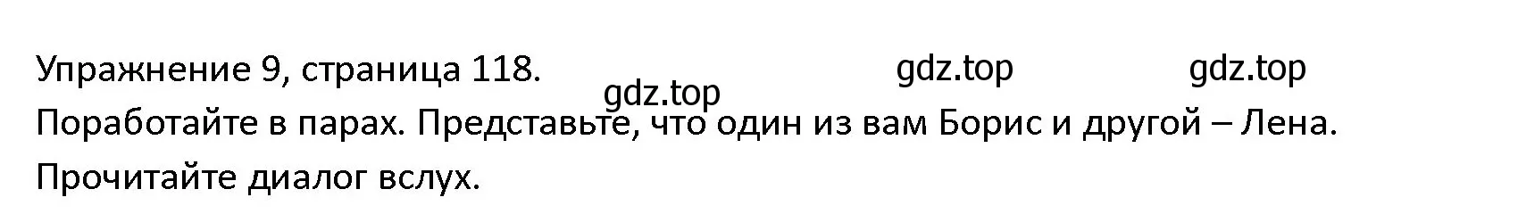 Решение номер 9 (страница 118) гдз по английскому языку 4 класс Верещагина, Афанасьева, учебник 1 часть