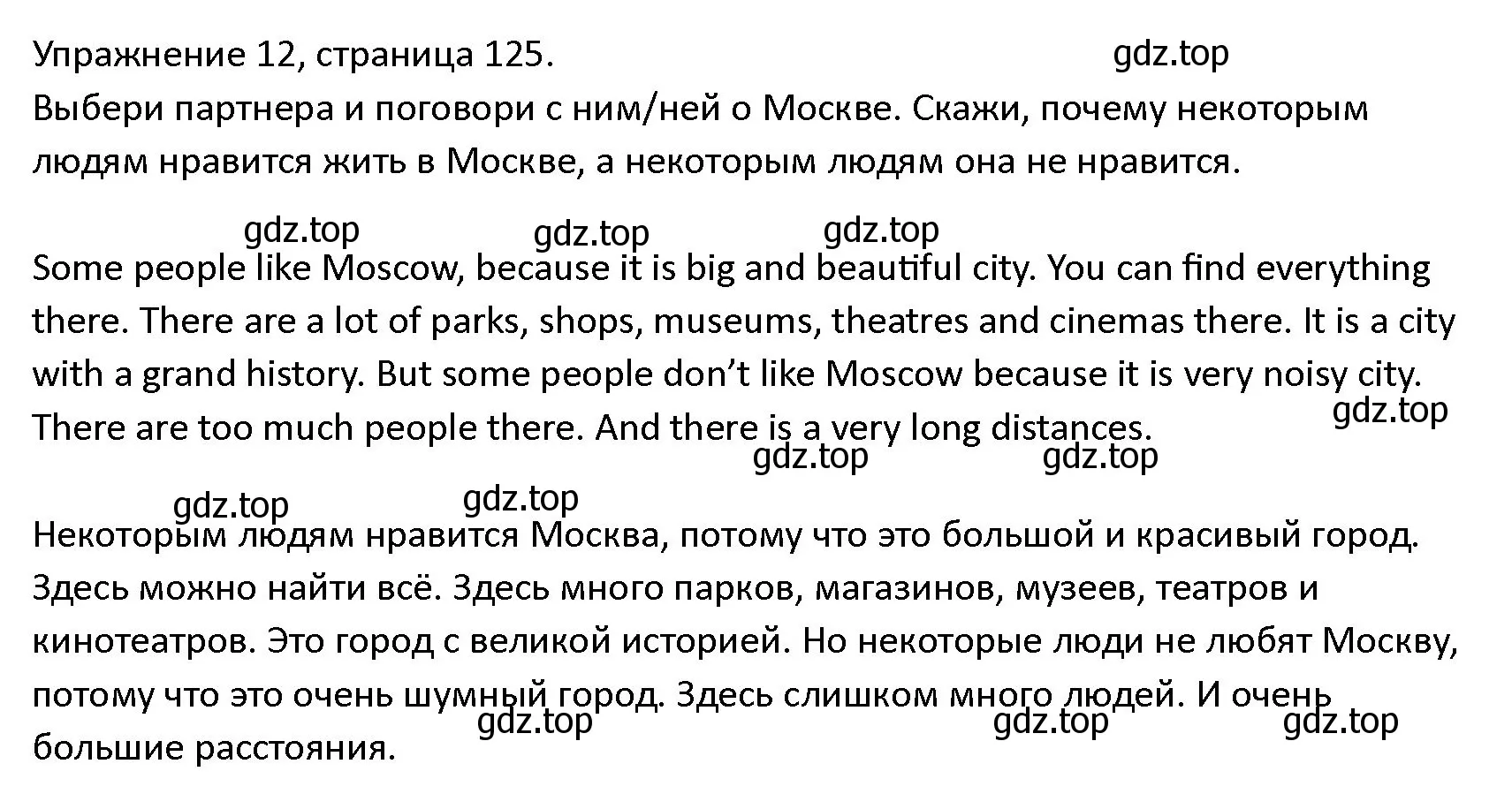 Решение номер 12 (страница 125) гдз по английскому языку 4 класс Верещагина, Афанасьева, учебник 1 часть