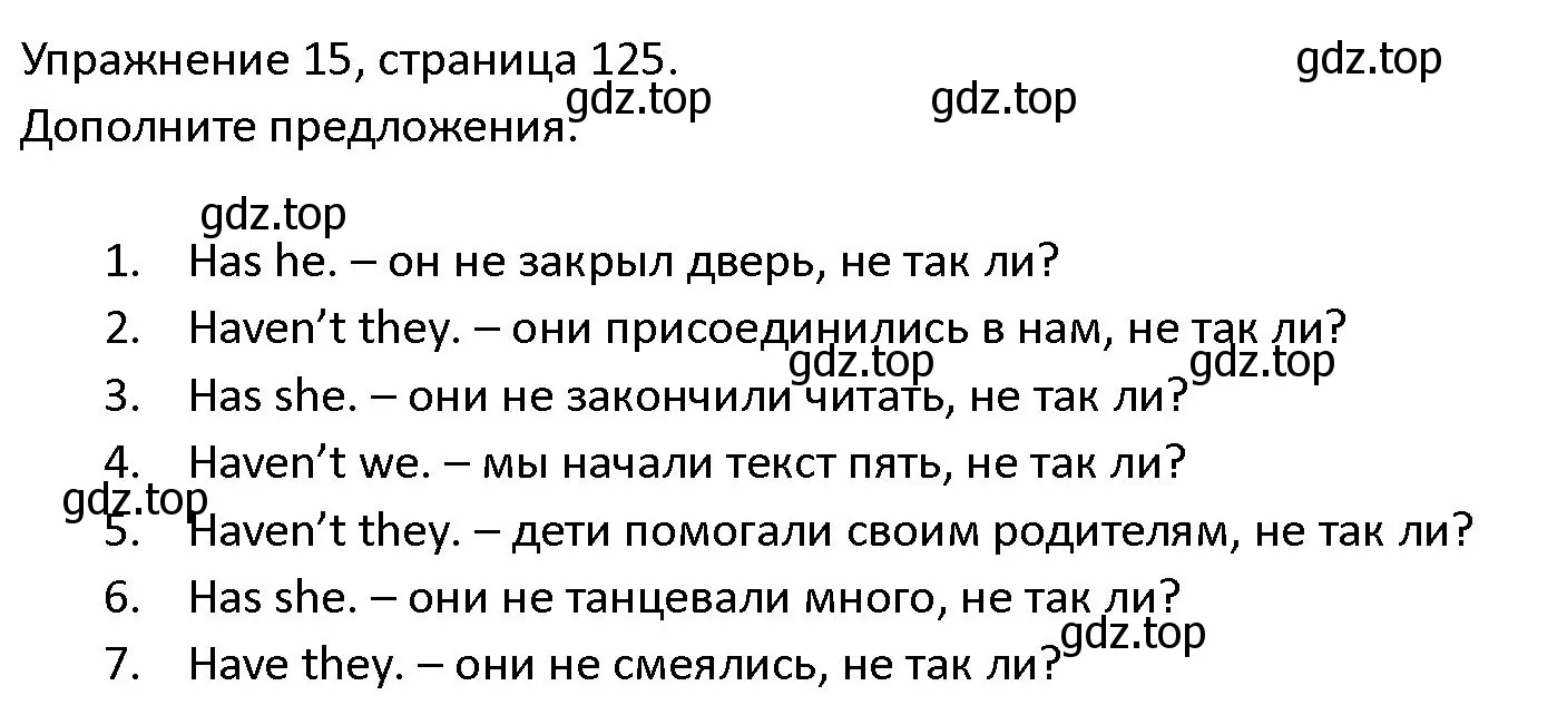 Решение номер 15 (страница 125) гдз по английскому языку 4 класс Верещагина, Афанасьева, учебник 1 часть