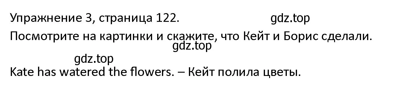 Решение номер 3 (страница 122) гдз по английскому языку 4 класс Верещагина, Афанасьева, учебник 1 часть