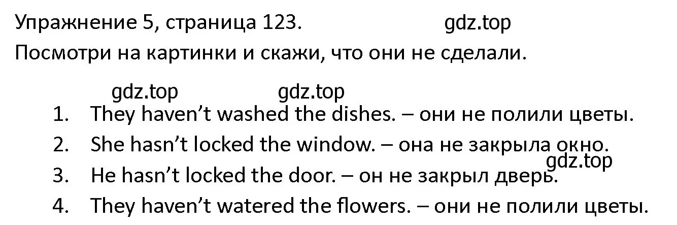 Решение номер 5 (страница 123) гдз по английскому языку 4 класс Верещагина, Афанасьева, учебник 1 часть