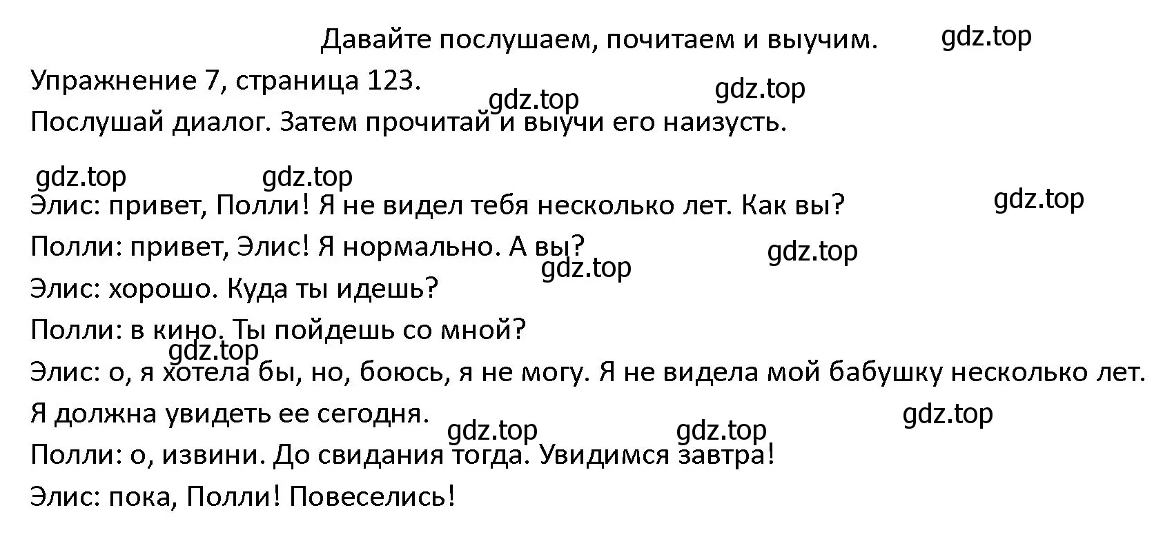 Решение номер 7 (страница 123) гдз по английскому языку 4 класс Верещагина, Афанасьева, учебник 1 часть