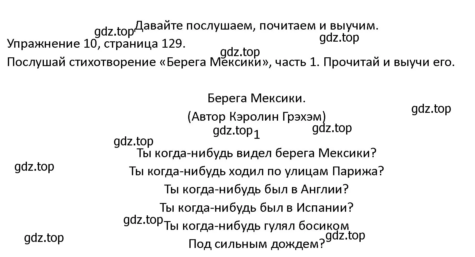 Решение номер 10 (страница 129) гдз по английскому языку 4 класс Верещагина, Афанасьева, учебник 1 часть