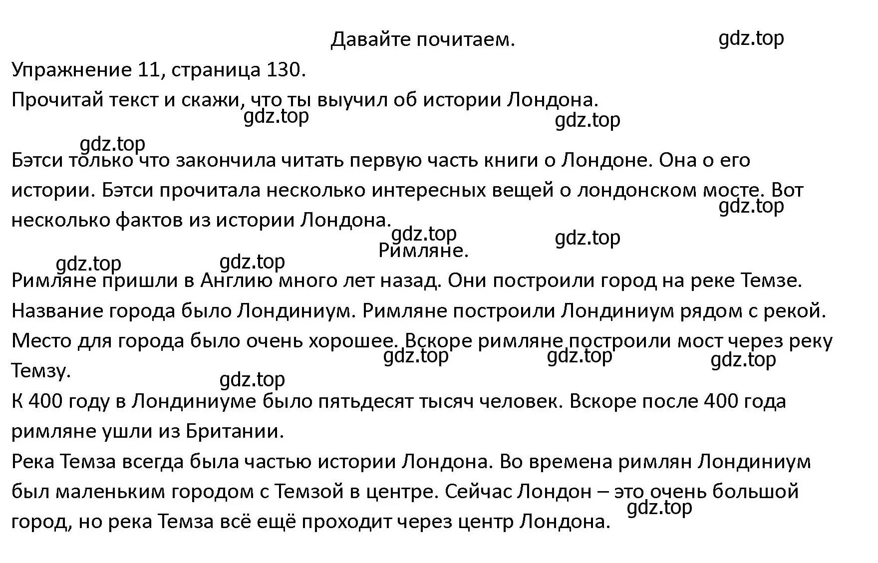 Решение номер 11 (страница 130) гдз по английскому языку 4 класс Верещагина, Афанасьева, учебник 1 часть