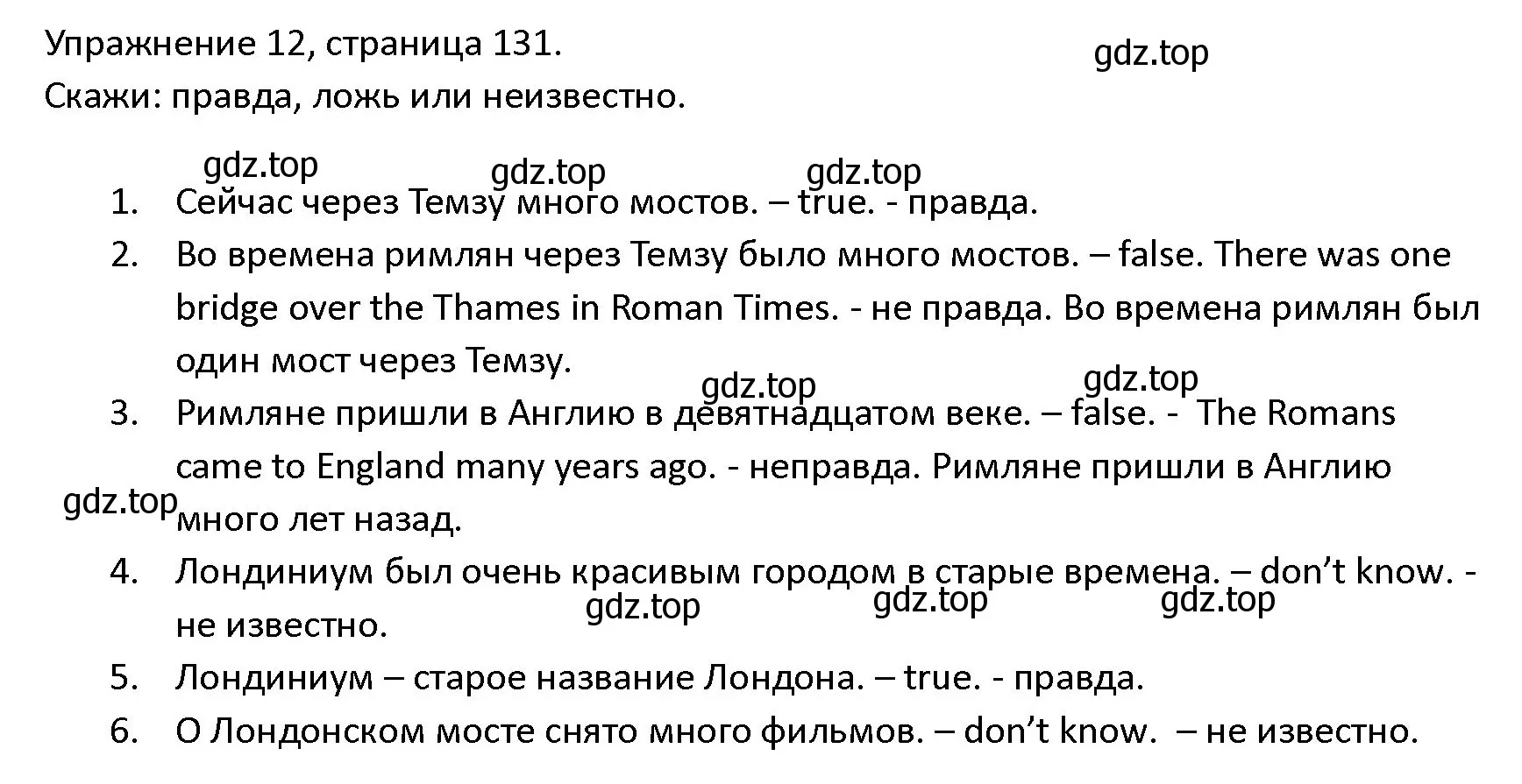 Решение номер 12 (страница 131) гдз по английскому языку 4 класс Верещагина, Афанасьева, учебник 1 часть