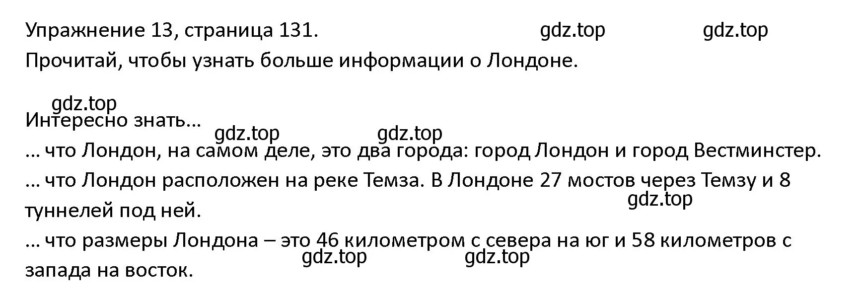 Решение номер 13 (страница 131) гдз по английскому языку 4 класс Верещагина, Афанасьева, учебник 1 часть