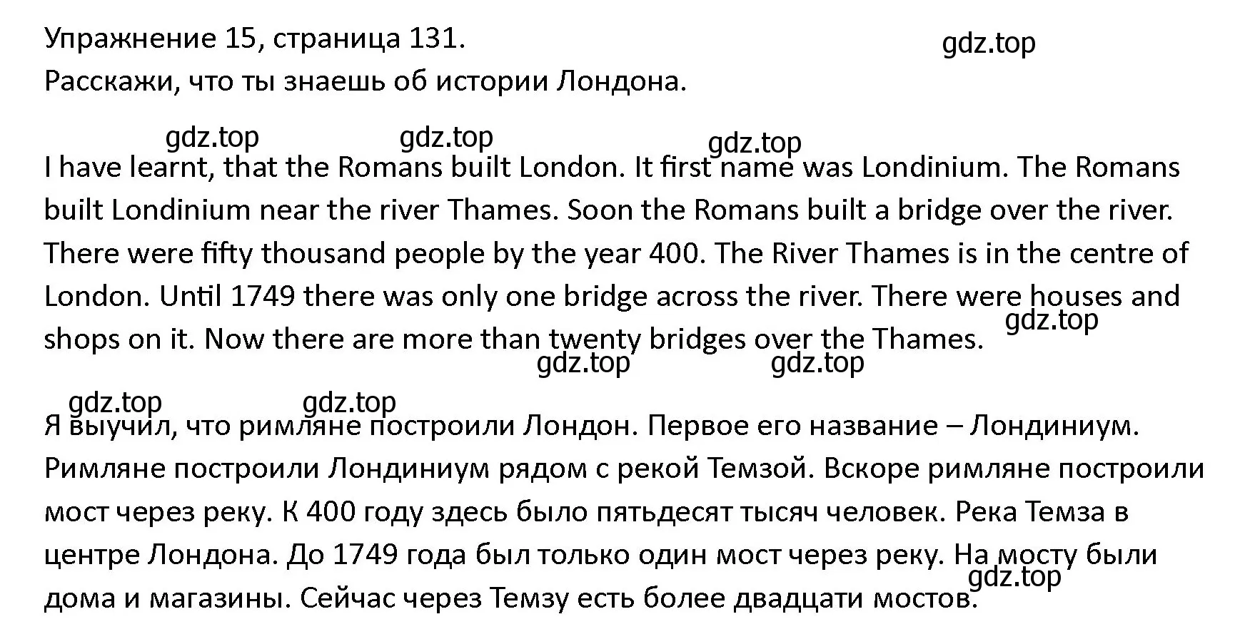 Решение номер 15 (страница 131) гдз по английскому языку 4 класс Верещагина, Афанасьева, учебник 1 часть