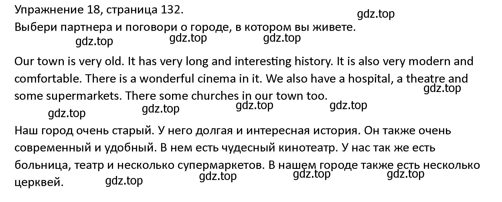 Решение номер 18 (страница 132) гдз по английскому языку 4 класс Верещагина, Афанасьева, учебник 1 часть