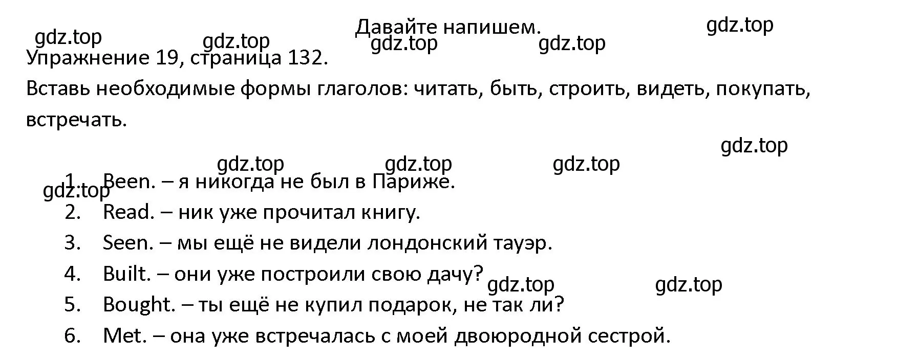 Решение номер 19 (страница 132) гдз по английскому языку 4 класс Верещагина, Афанасьева, учебник 1 часть