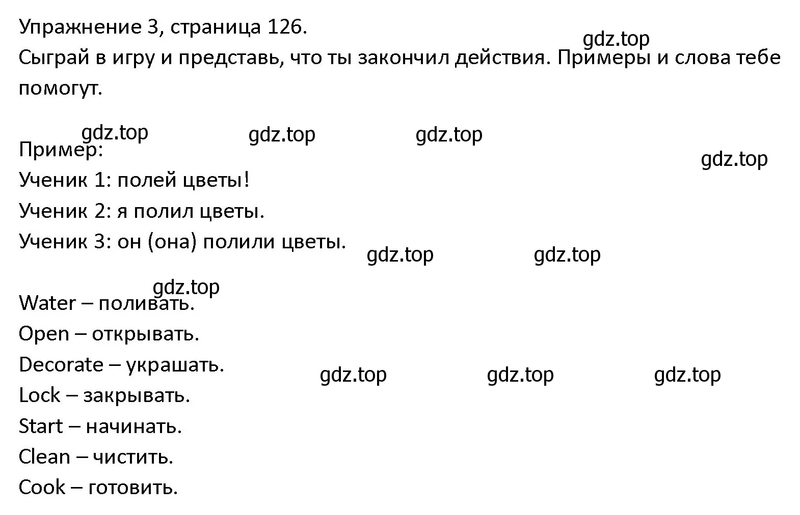 Решение номер 3 (страница 126) гдз по английскому языку 4 класс Верещагина, Афанасьева, учебник 1 часть