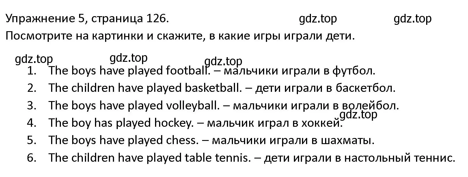 Решение номер 5 (страница 126) гдз по английскому языку 4 класс Верещагина, Афанасьева, учебник 1 часть