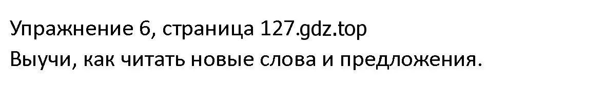 Решение номер 6 (страница 127) гдз по английскому языку 4 класс Верещагина, Афанасьева, учебник 1 часть