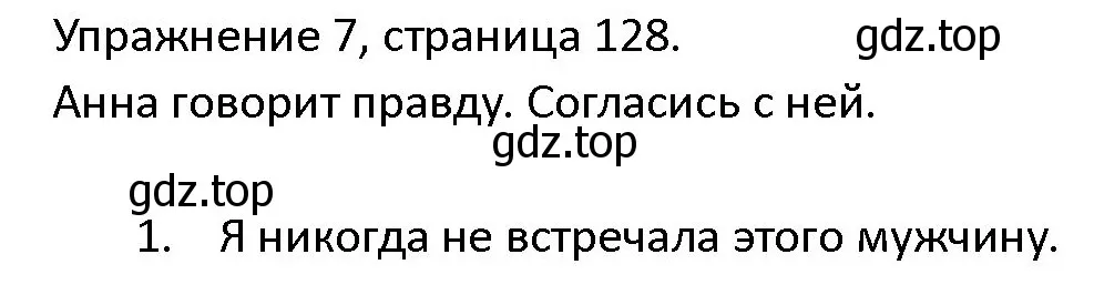 Решение номер 7 (страница 128) гдз по английскому языку 4 класс Верещагина, Афанасьева, учебник 1 часть