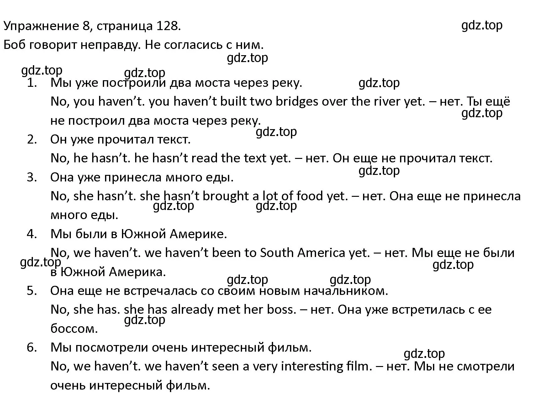 Решение номер 8 (страница 128) гдз по английскому языку 4 класс Верещагина, Афанасьева, учебник 1 часть