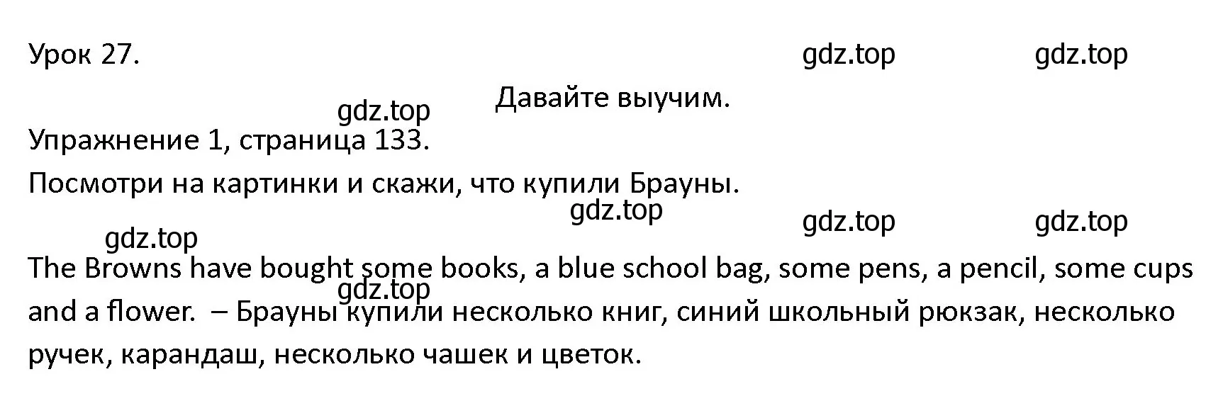 Решение номер 1 (страница 133) гдз по английскому языку 4 класс Верещагина, Афанасьева, учебник 1 часть