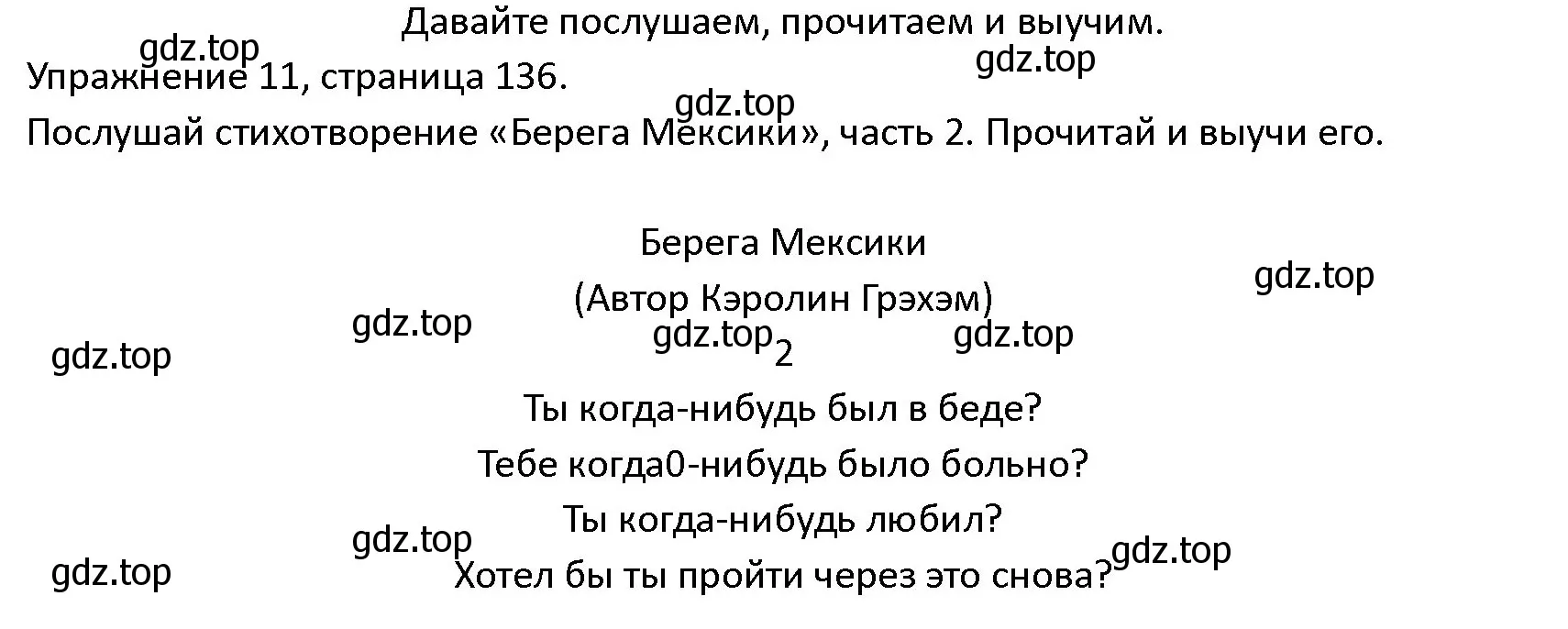 Решение номер 11 (страница 136) гдз по английскому языку 4 класс Верещагина, Афанасьева, учебник 1 часть