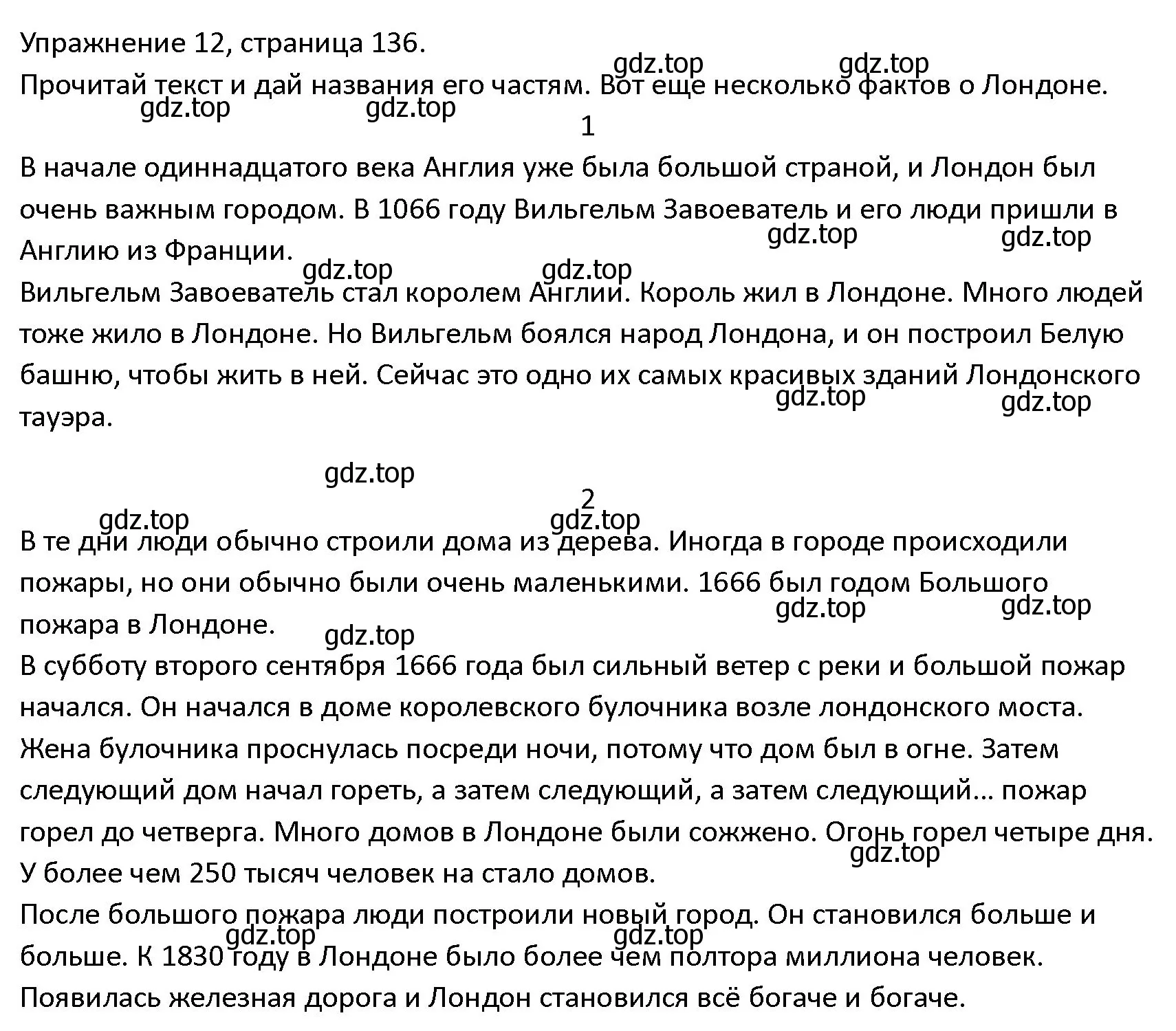 Решение номер 12 (страница 136) гдз по английскому языку 4 класс Верещагина, Афанасьева, учебник 1 часть