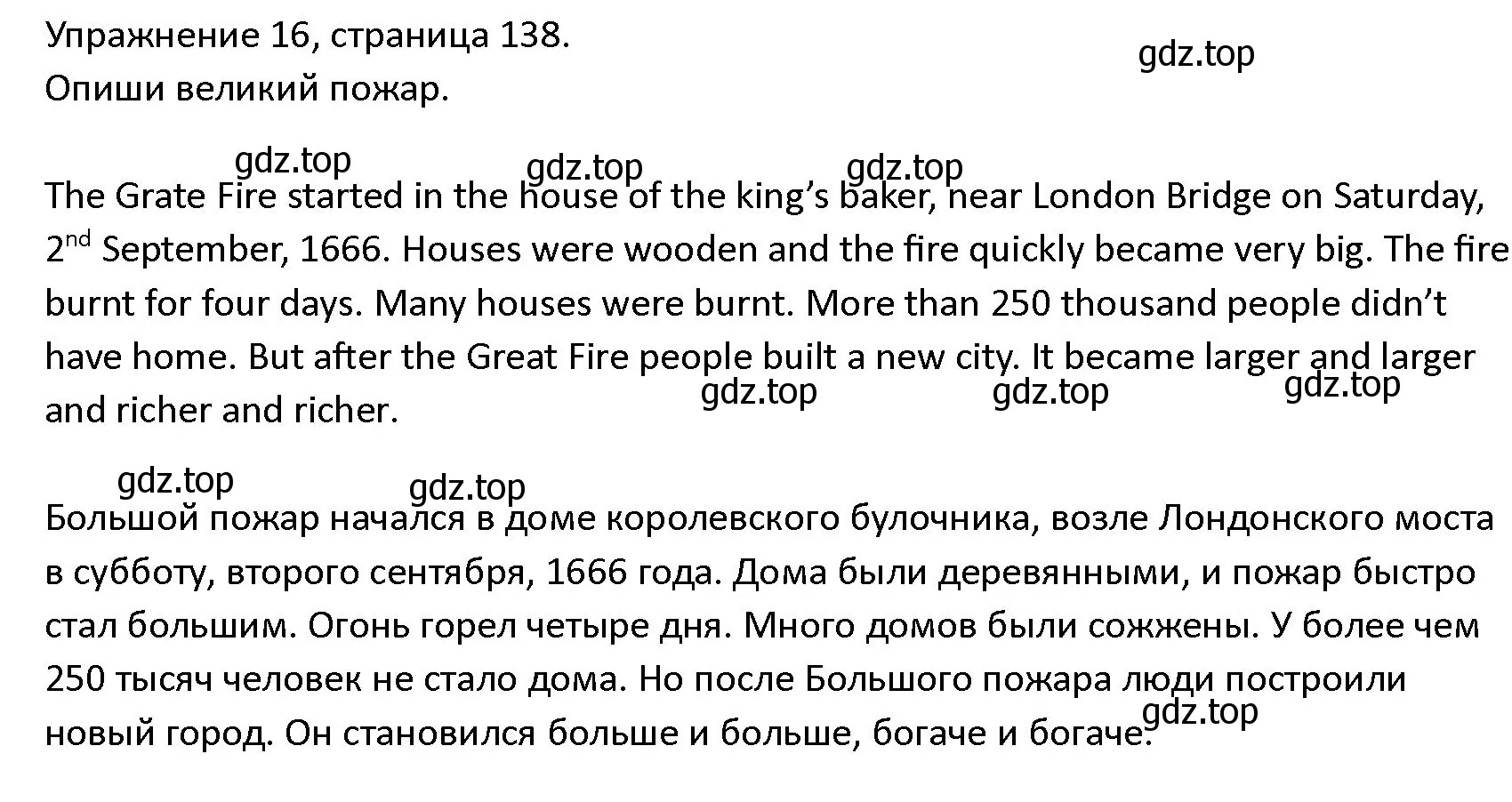 Решение номер 16 (страница 138) гдз по английскому языку 4 класс Верещагина, Афанасьева, учебник 1 часть