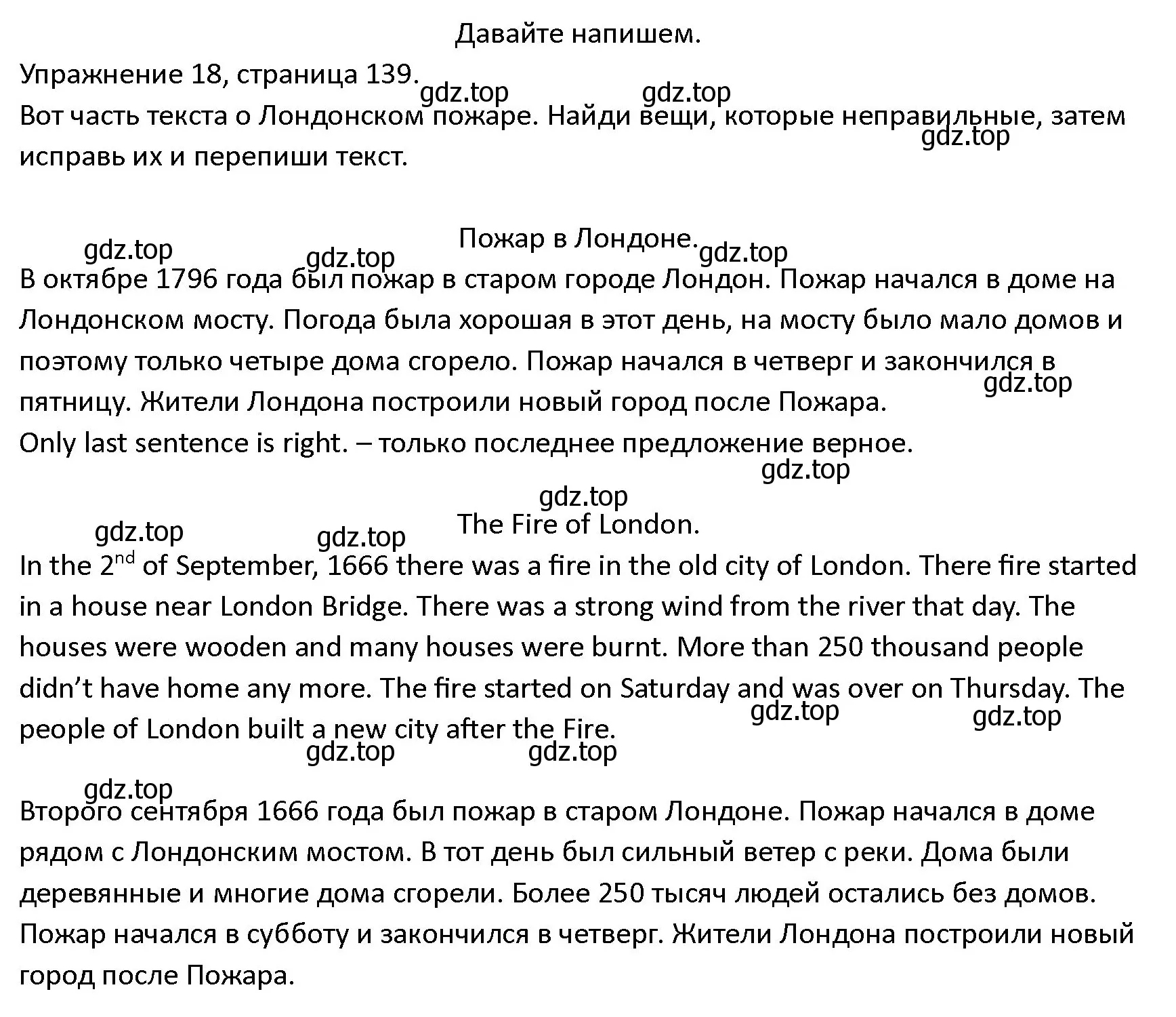 Решение номер 18 (страница 139) гдз по английскому языку 4 класс Верещагина, Афанасьева, учебник 1 часть