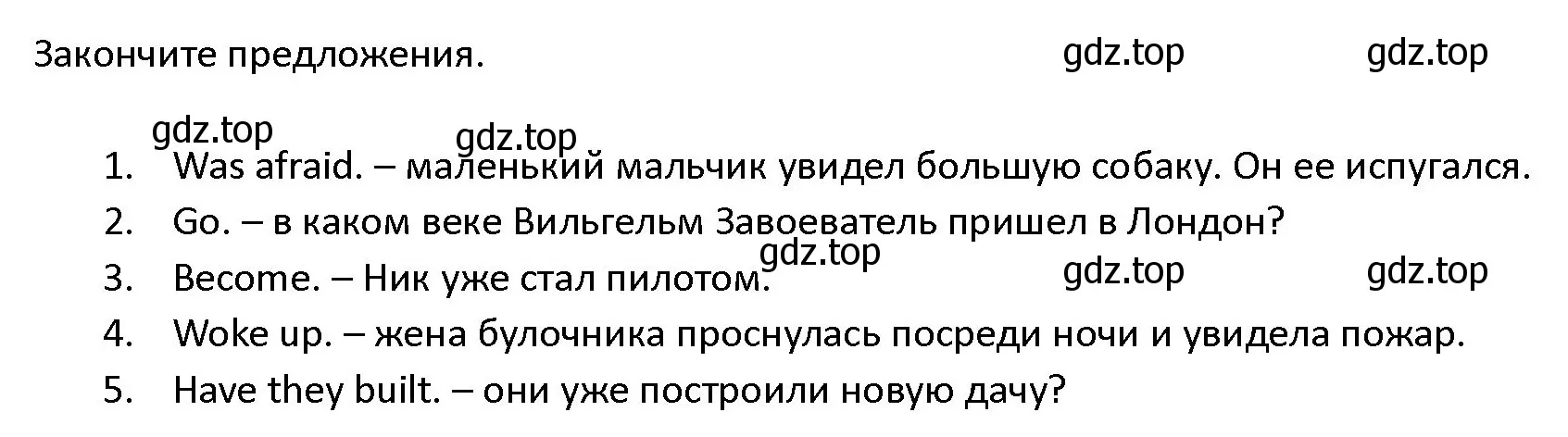 Решение номер 19 (страница 139) гдз по английскому языку 4 класс Верещагина, Афанасьева, учебник 1 часть