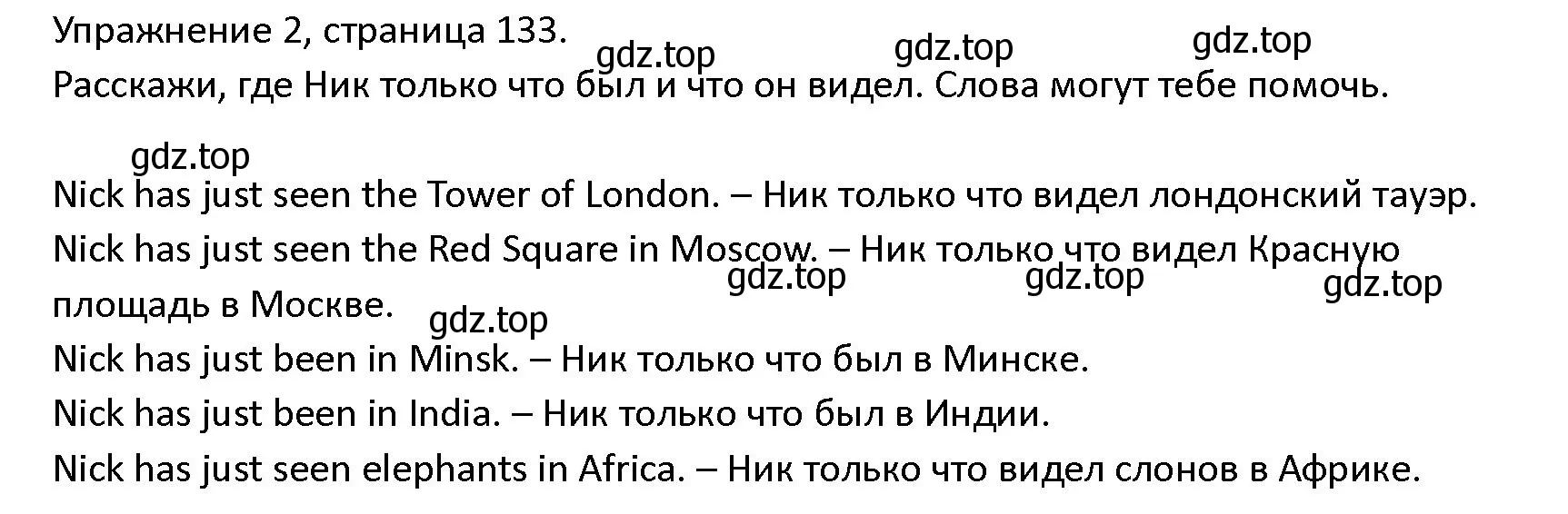 Решение номер 2 (страница 133) гдз по английскому языку 4 класс Верещагина, Афанасьева, учебник 1 часть