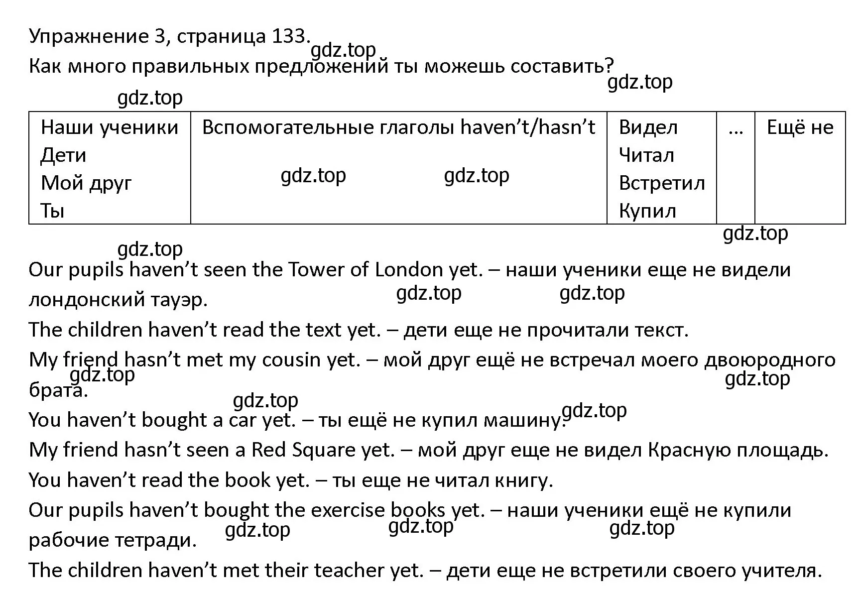 Решение номер 3 (страница 133) гдз по английскому языку 4 класс Верещагина, Афанасьева, учебник 1 часть