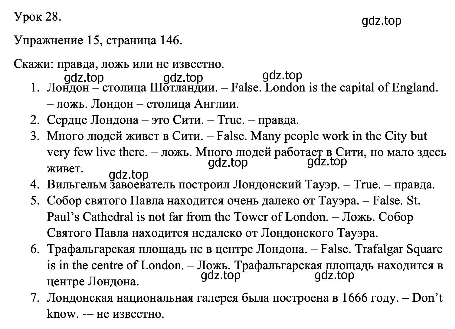 Решение номер 15 (страница 146) гдз по английскому языку 4 класс Верещагина, Афанасьева, учебник 1 часть