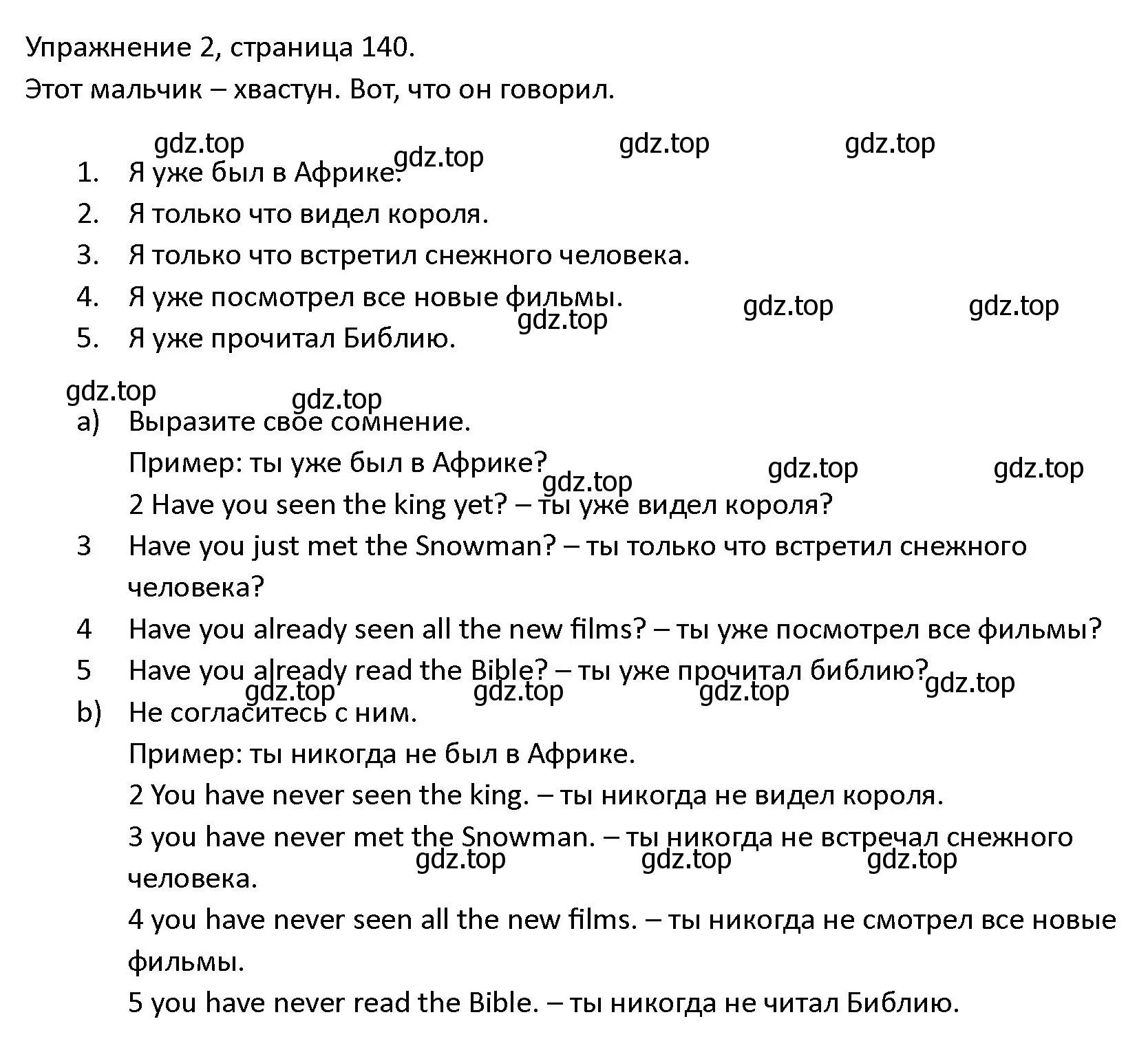 Решение номер 2 (страница 141) гдз по английскому языку 4 класс Верещагина, Афанасьева, учебник 1 часть