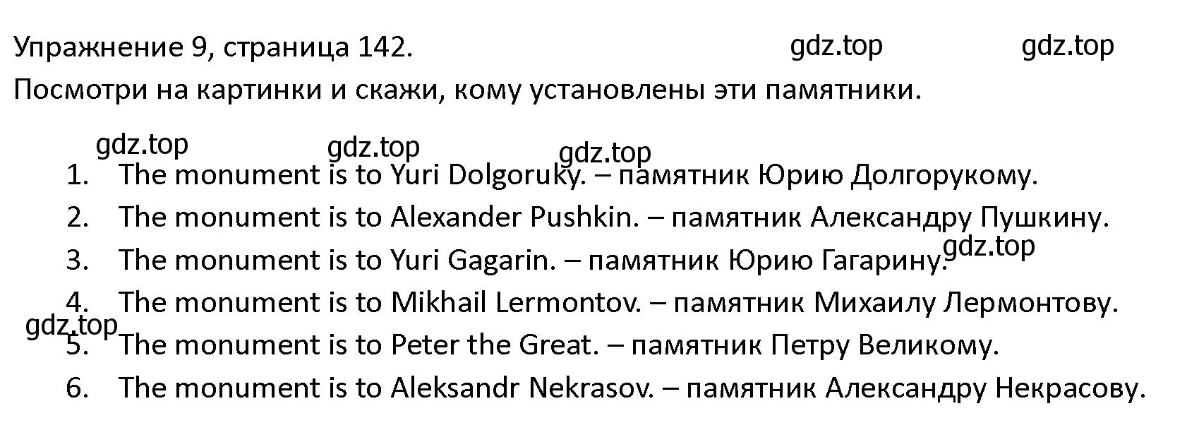 Решение номер 9 (страница 142) гдз по английскому языку 4 класс Верещагина, Афанасьева, учебник 1 часть