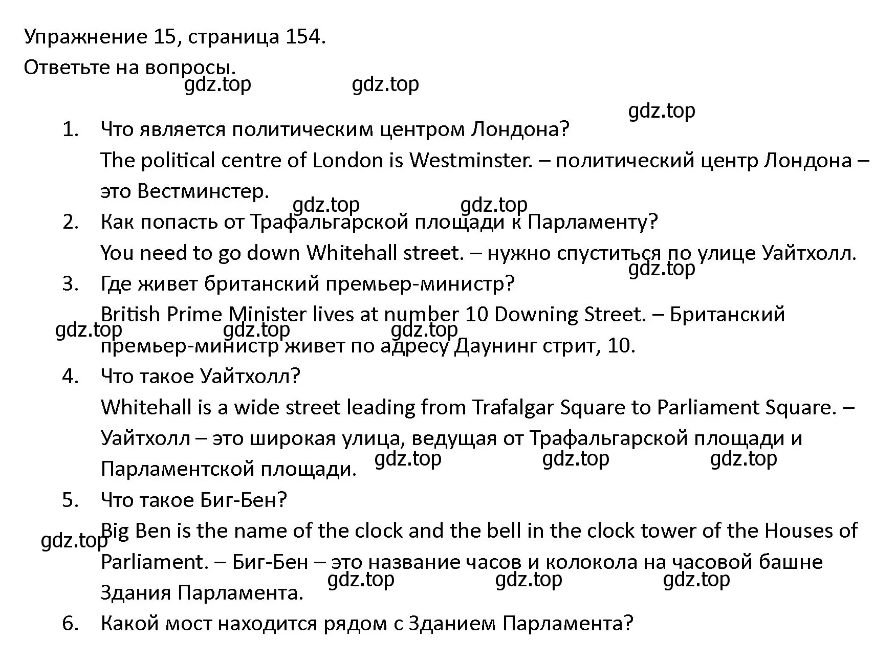 Решение номер 15 (страница 154) гдз по английскому языку 4 класс Верещагина, Афанасьева, учебник 1 часть