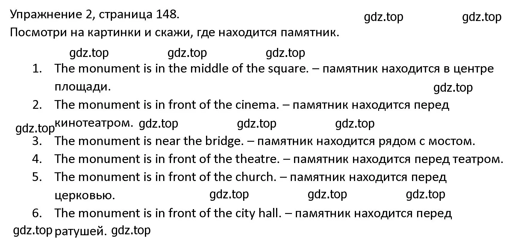 Решение номер 2 (страница 148) гдз по английскому языку 4 класс Верещагина, Афанасьева, учебник 1 часть