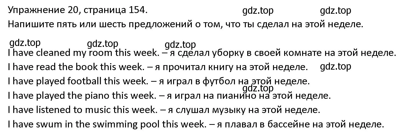 Решение номер 20 (страница 154) гдз по английскому языку 4 класс Верещагина, Афанасьева, учебник 1 часть