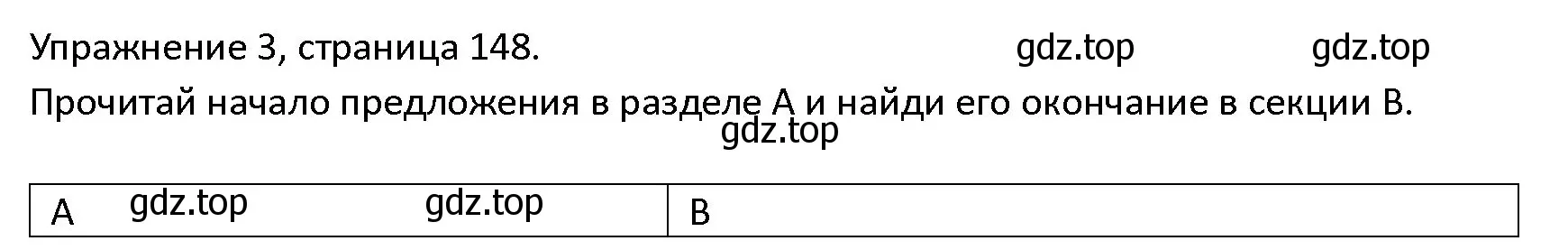 Решение номер 3 (страница 148) гдз по английскому языку 4 класс Верещагина, Афанасьева, учебник 1 часть