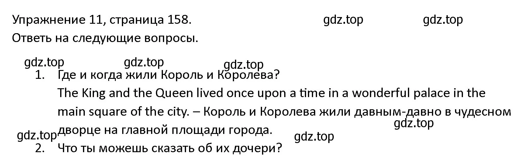 Решение номер 11 (страница 158) гдз по английскому языку 4 класс Верещагина, Афанасьева, учебник 1 часть