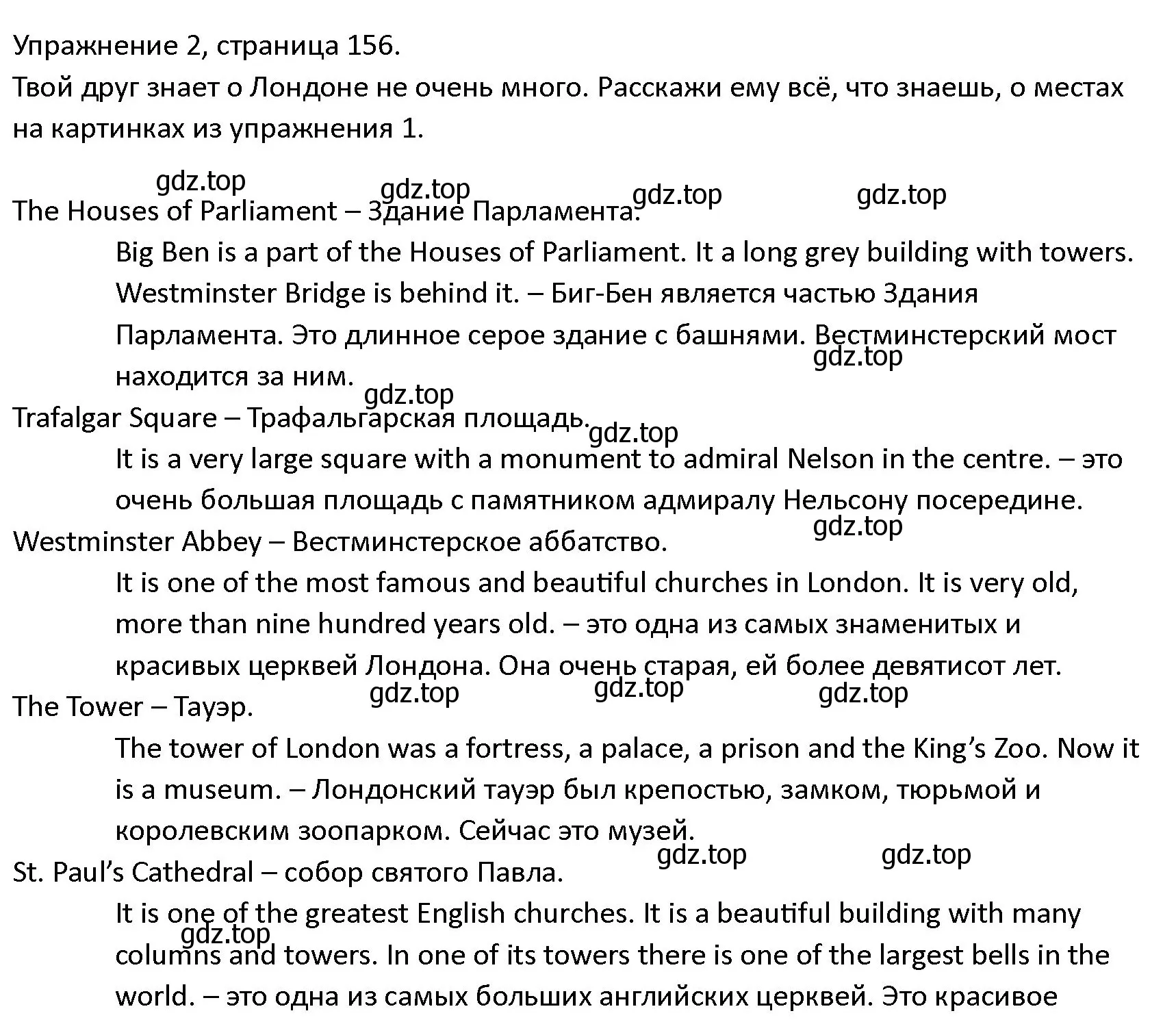 Решение номер 2 (страница 156) гдз по английскому языку 4 класс Верещагина, Афанасьева, учебник 1 часть