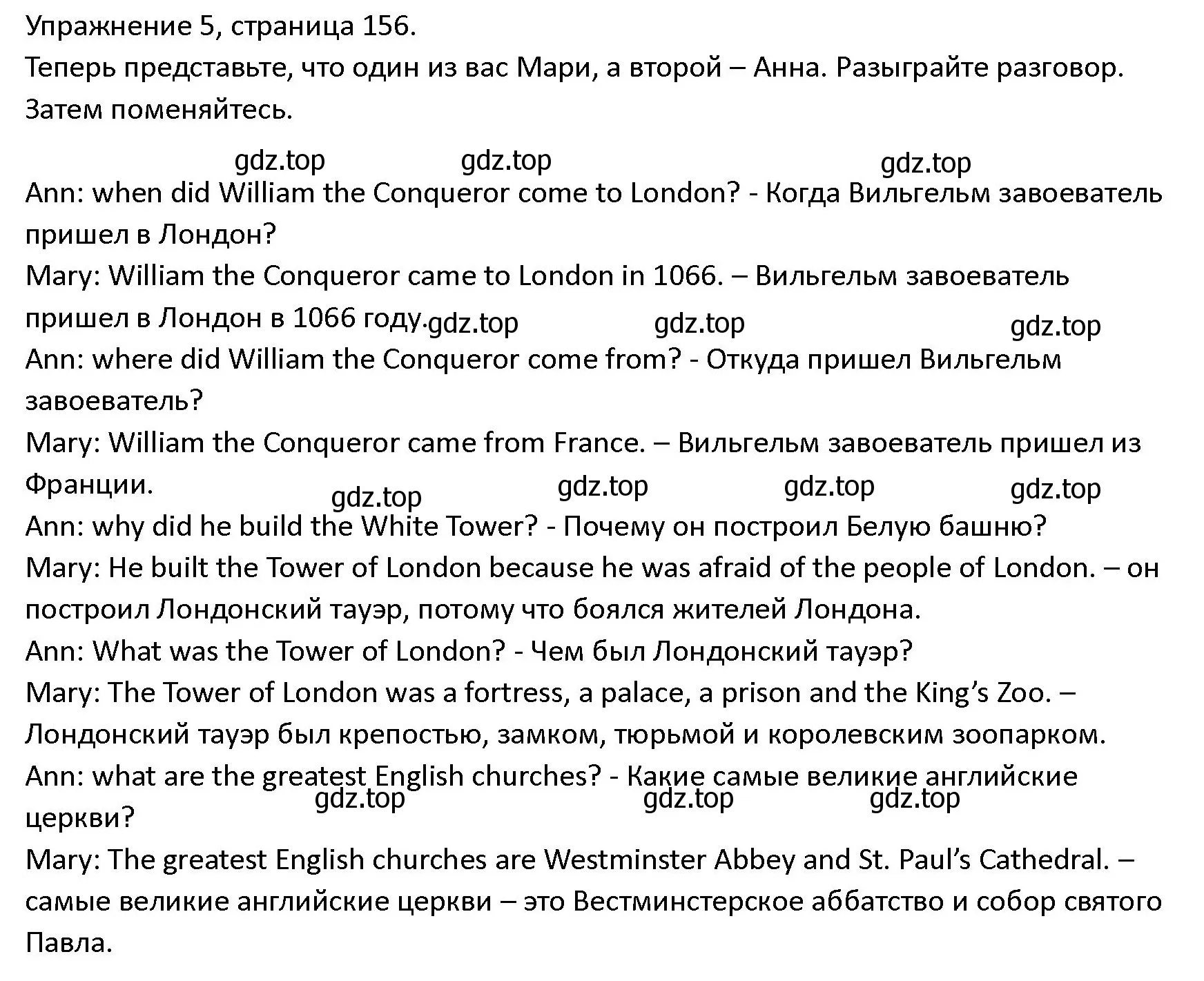 Решение номер 5 (страница 156) гдз по английскому языку 4 класс Верещагина, Афанасьева, учебник 1 часть