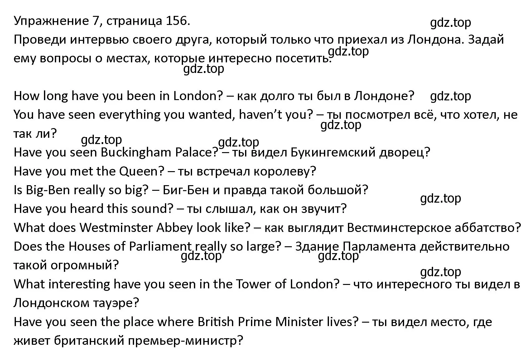 Решение номер 7 (страница 156) гдз по английскому языку 4 класс Верещагина, Афанасьева, учебник 1 часть