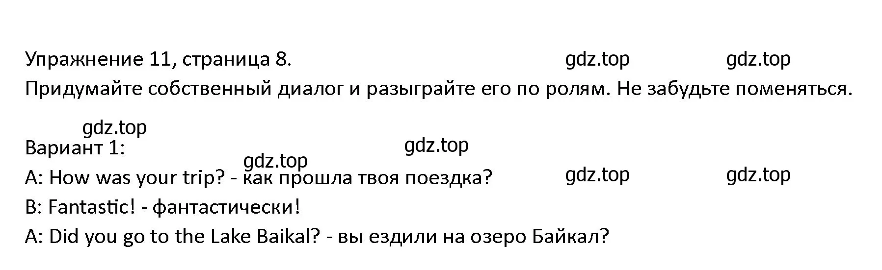 Решение номер 11 (страница 8) гдз по английскому языку 4 класс Верещагина, Афанасьева, учебник 2 часть